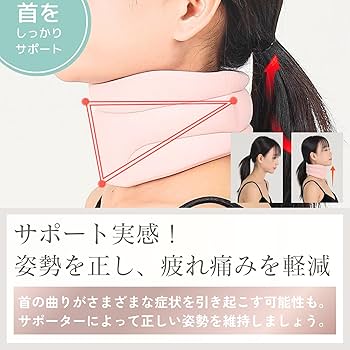 ネックサポーター 首コルセット 首サポーター フリーサイズ 楽天市場】【整形外科医監修】 首サポーター ネックサポーター